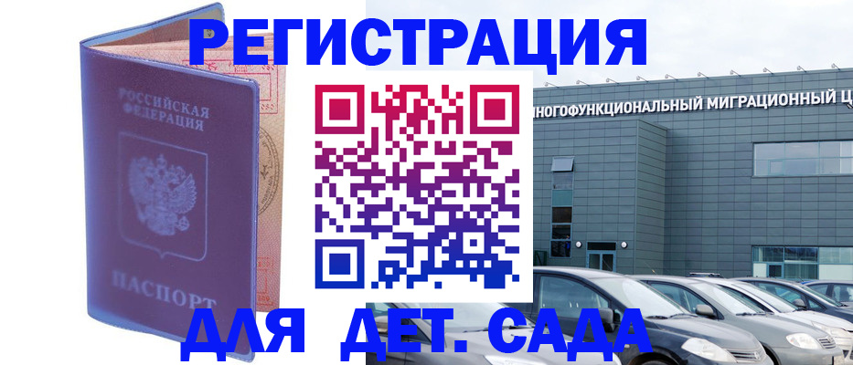 временная регистрация поиск в Находке